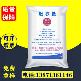 腌制鹽的價格及其選購指南