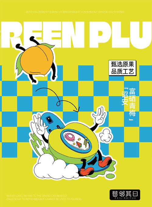 動漫風果脯包裝設計 零食包裝的藝術魅力