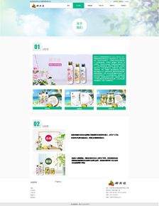 綠色健康主題動漫網站設計 融合自然與創(chuàng)意的數字空間