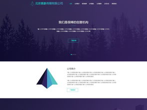 紫色廣告設計公司網站模板 動漫設計創意與高清PSD素材下載指南